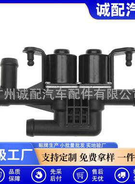 汽车暖风水阀适用于宝马汽车暖风水阀64219310349