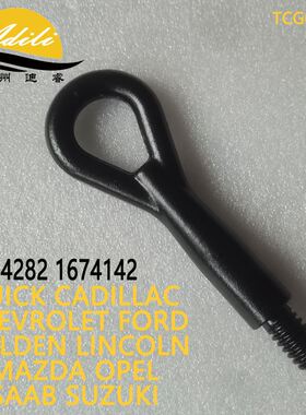 跨境拖车钩适用于Opel Astra Vectra Corsa Zafira Meriva1674282