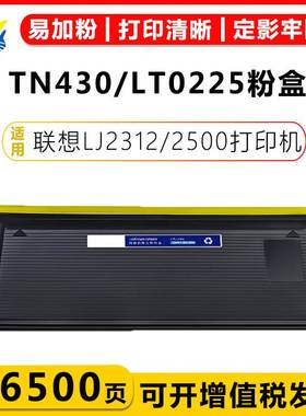适用兄弟TN430联想LT0225/DR430硒鼓Brother HL5140/5150/5170DN