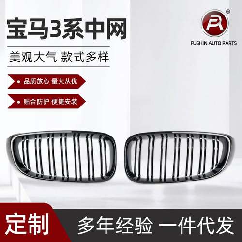 适用于宝马3系GT F34改装中网双线亮黑三色中网装饰条进气栅12-18