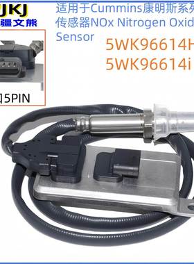 5WK96614H氮氧传感器NOxsensor035155跨境5WK96614i
