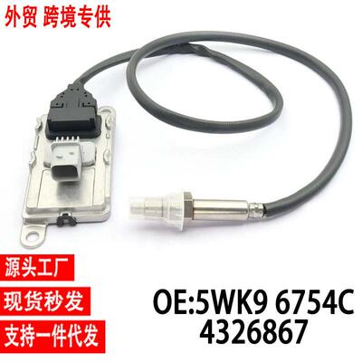 跨境氮氧传感器5WK96754C4326867适用康明斯ISX15L4针