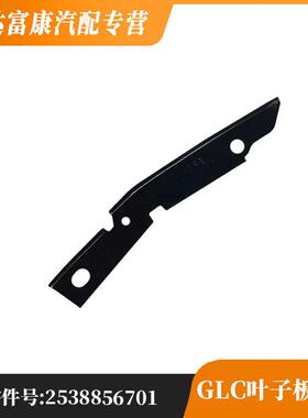 适用奔驰GLCGLC轿跑AMGGLC叶子板支架2538856701/2538856801