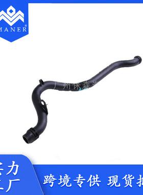 适用于大众途锐冷却水管 适用奥迪A4 A6 A8 Q7水管 06E121065N