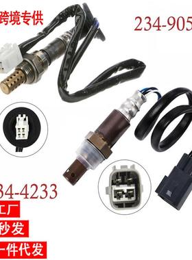 跨境氧传感器234-9052234-4233250-24486OxygenSensor