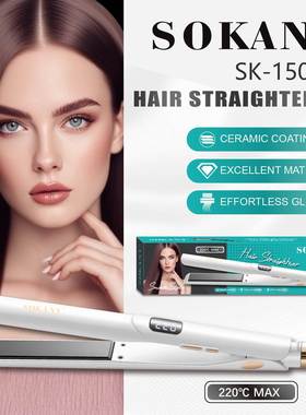 出口SOKANY15059直发器电夹板数显卷直二合一直发梳拉直板