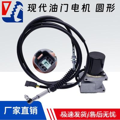 现代R130 220-5 215 225 305-7挖掘机油门马达油门电机21EN-32200