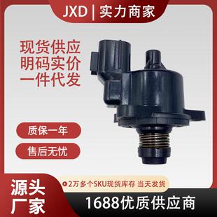 适用于三菱汽车怠速马达 怠速控制阀 MD628318 MD628168 MD628166