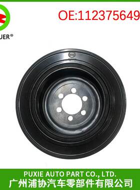 适用宝马E60 E66 E65 曲轴皮带轮 平衡轮 扭振减震器 11237564969