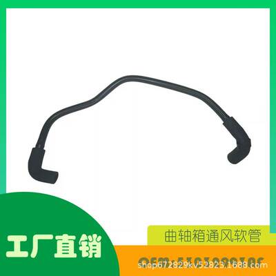 适用道奇吉普 3.7L PCV曲轴箱通风软管 OE 53032993AF