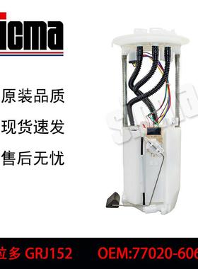 77020-60601适用于丰田普拉多霸道全新燃油泵总成稳定输出