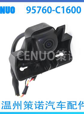 95760-D0000适用2018-2021现代索纳塔95760-C1600后视倒车摄像头
