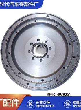 用于康明斯4BT3.9发动机飞轮总成 4939064 4939063 3900053