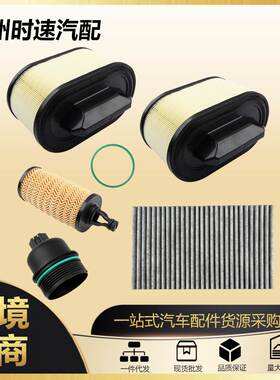 311401 670001545全新空气滤油器套装 带盖 适用于玛莎拉蒂3.0L