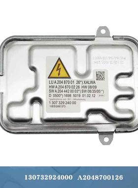 A2048700126 130732924000全新D1安定器适用奔驰C350 C300 C63AMG