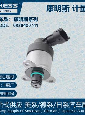 适用于康明斯高压计量阀计量单元 0928400741