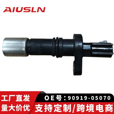 适用丰田凯美瑞 汉兰达2.7L 2011-2017曲轴位置传感器90919-05070