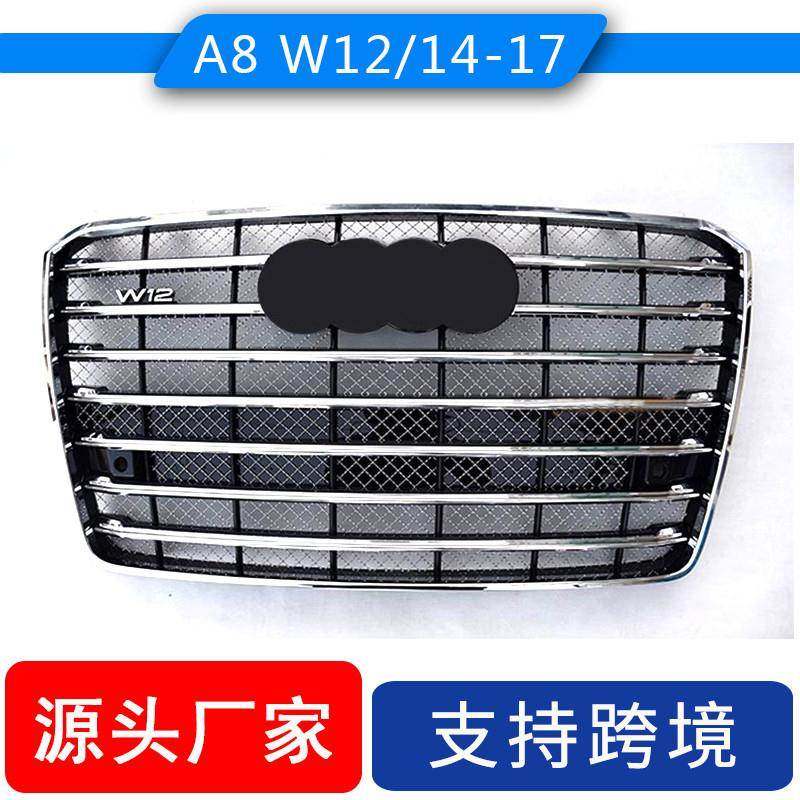 适用奥迪Audi A8 W12中网格栅 2014-2017A8改装W12前杠中网D4PA