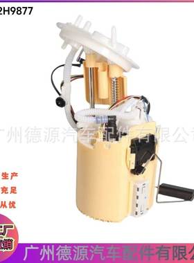 T2H9877 GX639H307BB 燃油泵 适用于捷豹XJ XF F-PACE