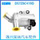 Max DS7Z8C419D 水泵适用于福特蒙迪欧FUSION PW544 DS7Z8C419B