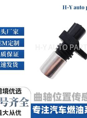 现货 曲轴位置传感器 90919-05053