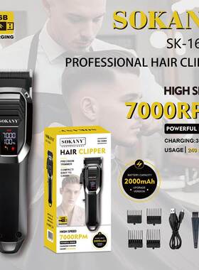 出口SOKANY16084理发剪家用专业电推剪可充电理发器HAIR CLIPPER