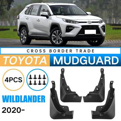 适用于丰田威兰达Wildlander2020-2025外贸跨境挡泥板汽车挡泥皮