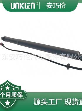 适用RANGE ROVER VELAR (揽胜星脉) 尾盖撑杆 LR126176