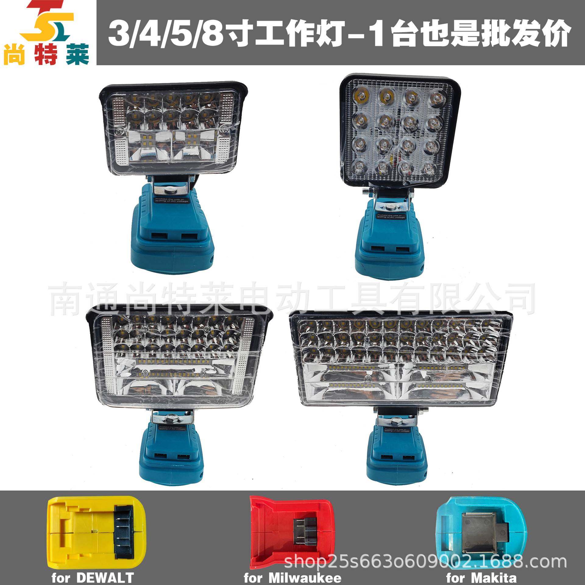 适配Makita牧田18V锂电工作灯LED户外露营照明维修灯双USB插口,机械设备,汽修设备,淘宝优惠券,粉丝福利购,淘宝优惠卷