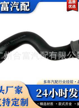 汽车冷却系统冷却液软管A2045011682适用于梅赛德斯奔驰