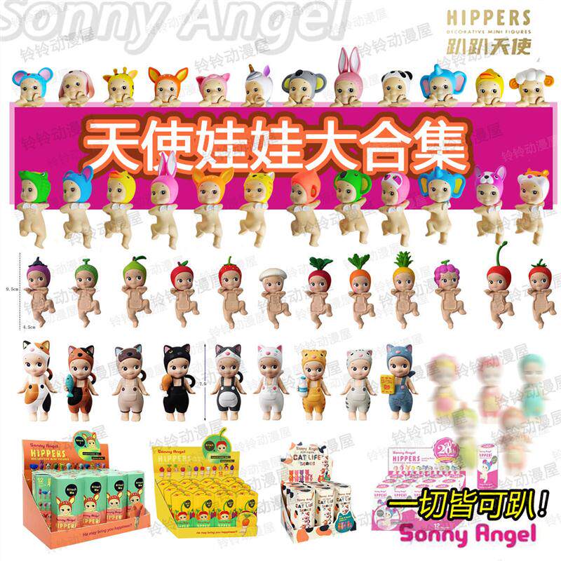 SonnyAngel趴趴天使全系列盲盒可爱动物车载屏幕娃娃潮玩手办摆件