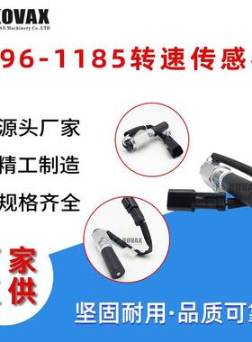 196-1185转速传感器3056E 3126B 3516B 621H 623H 627H 1961185