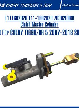 T11-1602020 Clutch Master Cylinder For TIGGO/DR 5 离合器总泵