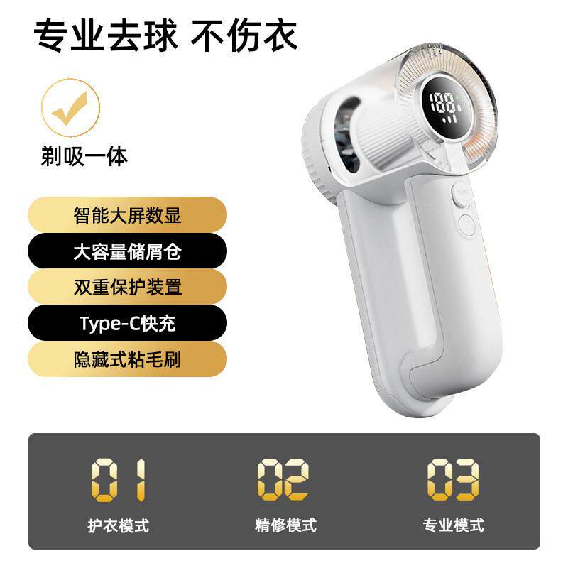 家用充电式数显毛球修剪器衣物剃毛器便携吸剃一体去毛球机
