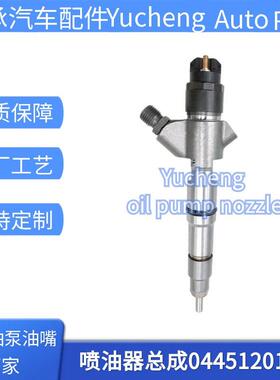 0445120141喷油器总成适用MMZ发动机优质货源全新品质