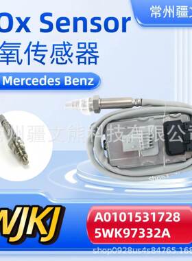 A01015317285WK97332ANitrogenOxideSensor氮氧传感器