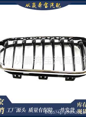 前保险杠格栅适用于宝马F20 F21 51137371686 51137371685