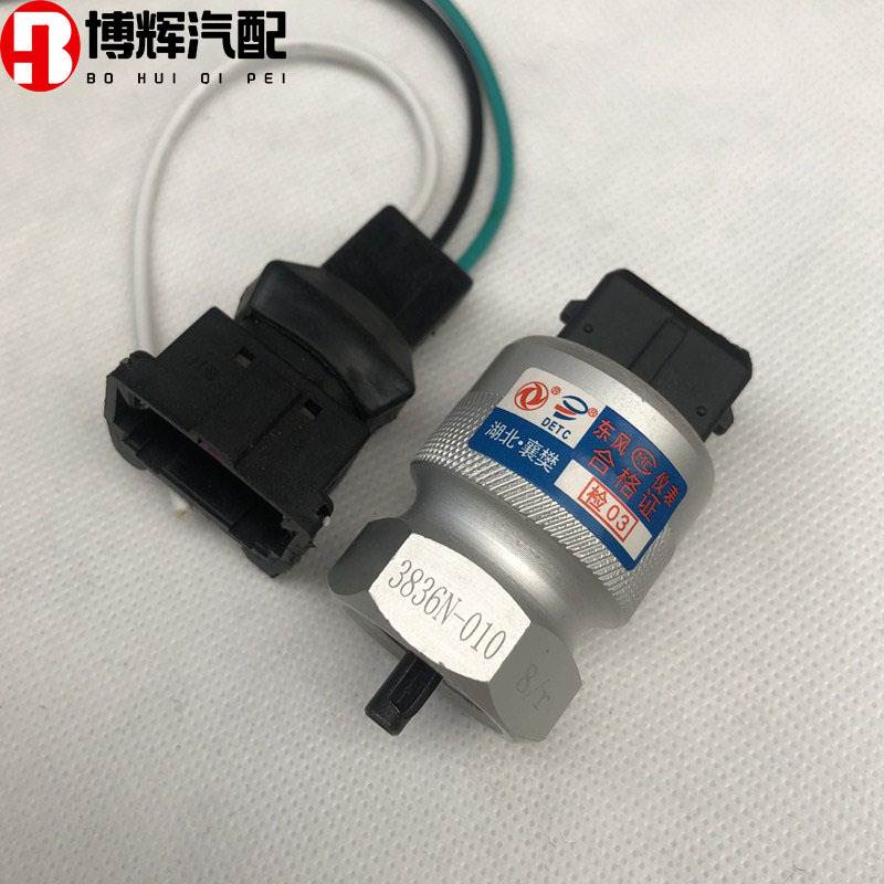 东风天龙天锦大力神法士特变速箱车速码表里程表传感器转速感应器
