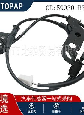 适用于现代起亚汽车 ABS传感器 RR 59930-B3000 跨境