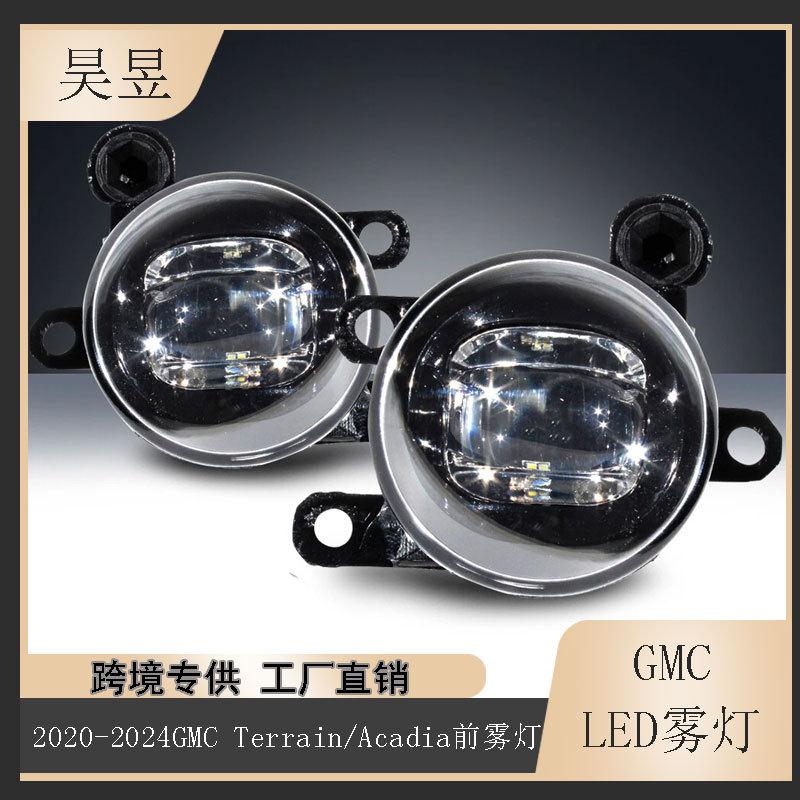 适用于2020-2024款GMCAcadia/Terrain前LED雾灯84436234/84436235