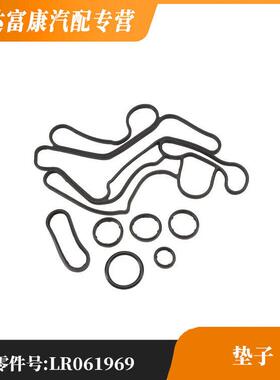 适用于路虎 揽胜星脉 垫子 LR061969