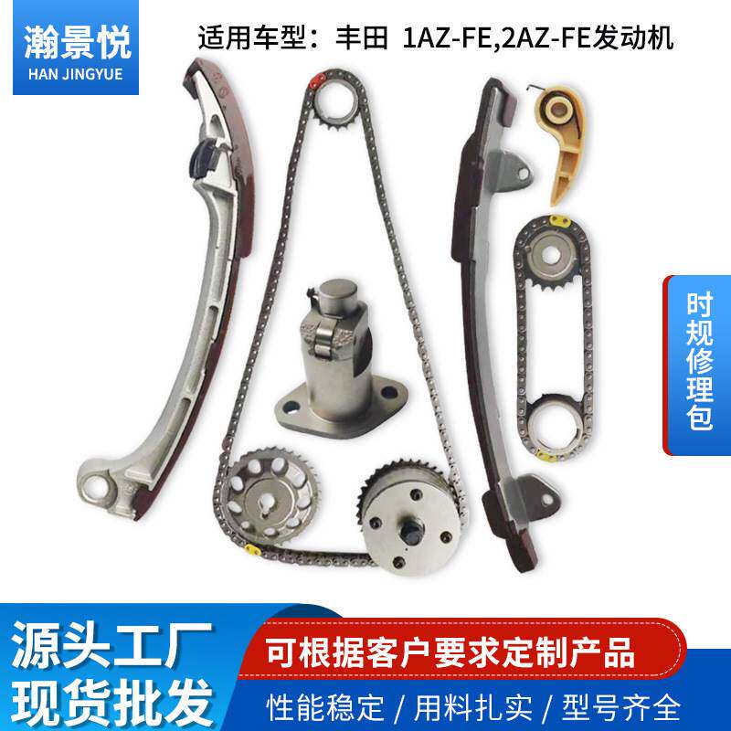 发动机正时系统套件适用于丰田 1AZ-FE 2AZ-FE发动机时规修理包