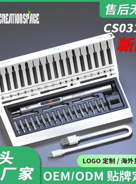 力荐新品CREATIONSAPCECS0312A眼镜螺丝拆装套装电动螺丝刀