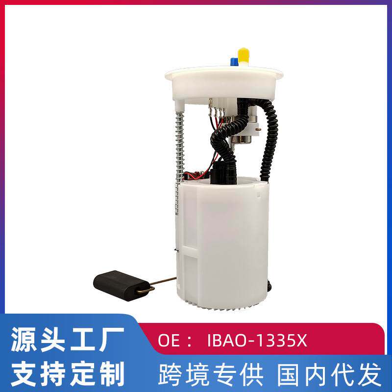 适用奔腾X40 森雅R7 汽车燃油泵汽油泵总成IBAO-1335X BL-AN0600