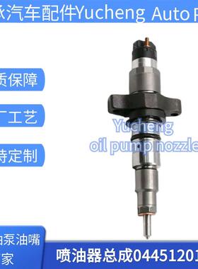 0445120103喷油器总成R5135790AD国产全新 喷油器