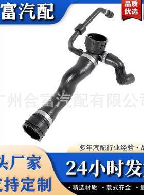 膨胀水箱的UXCELL汽车散热器冷却水管17123415433