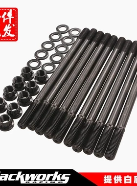 汽车配件气缸盖螺柱适用于本田B18C1气缸盖螺丝组套