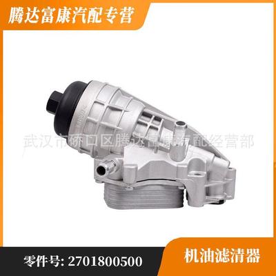 适用奔驰B级/A级/CLA/A级AMG机油滤清器 A2701800500 2701800500