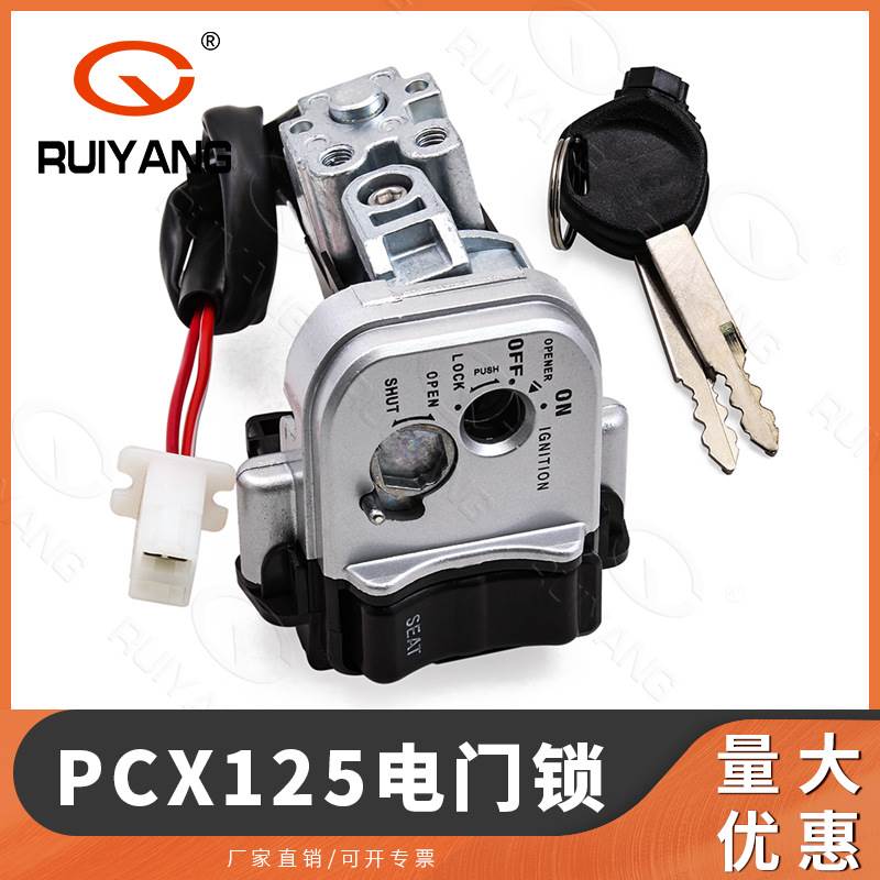适用PCX125电门锁 12-13年款套锁带钥匙