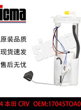 E9186MP76747MSP8055M17045TOA00000CRV燃油泵总成稳定输出